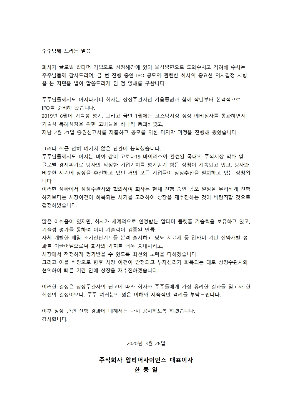 주주님께 드리는 말씀001 (2020_08_05 01_34_57 UTC).jpg