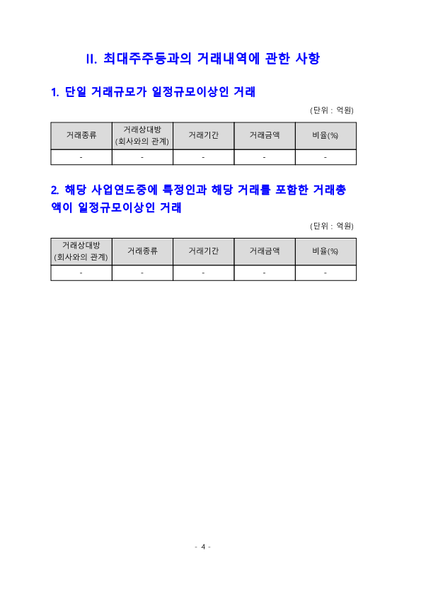 제11기 주주총회소집공고_5.png