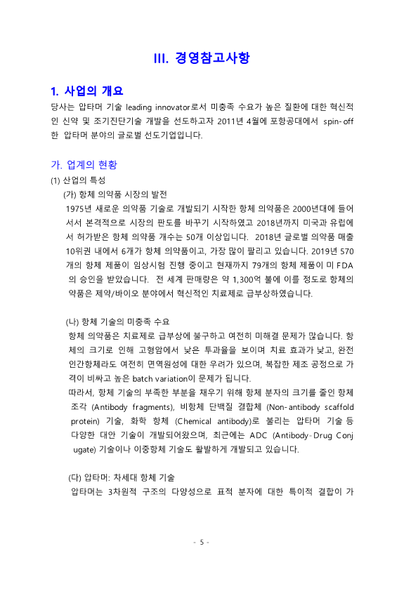 제11기 주주총회소집공고_6.png