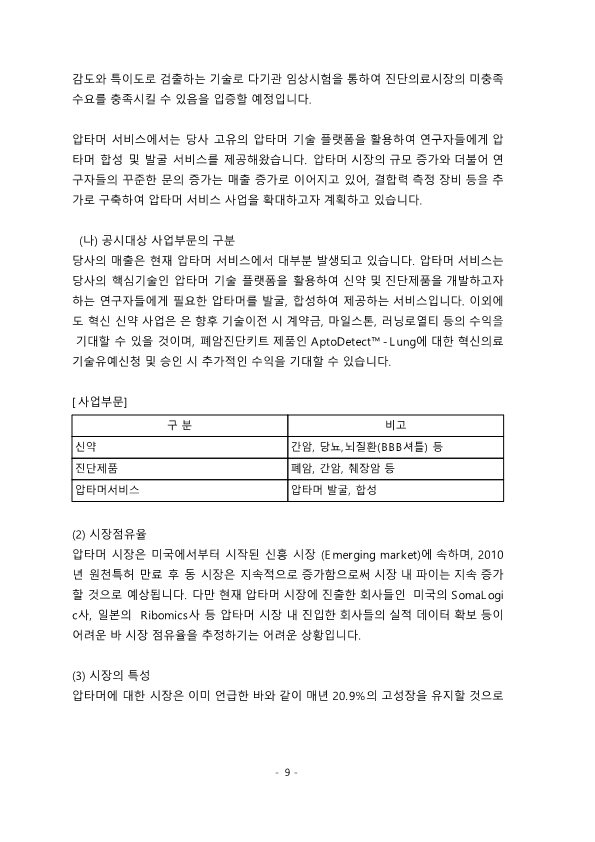 제11기 주주총회소집공고_10.png