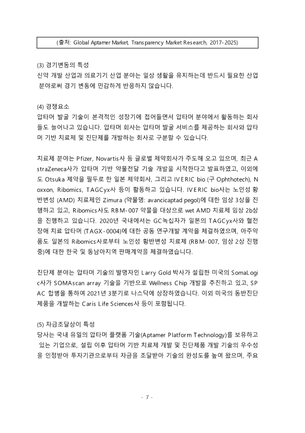 제11기 주주총회소집공고_8.png