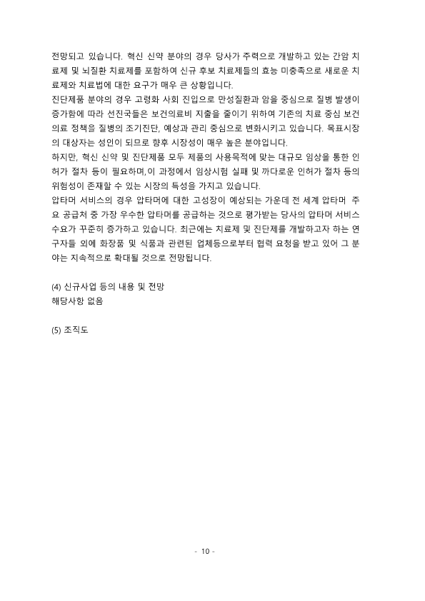 제11기 주주총회소집공고_11.png
