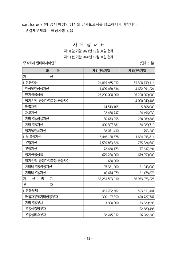제11기 주주총회소집공고_13.png